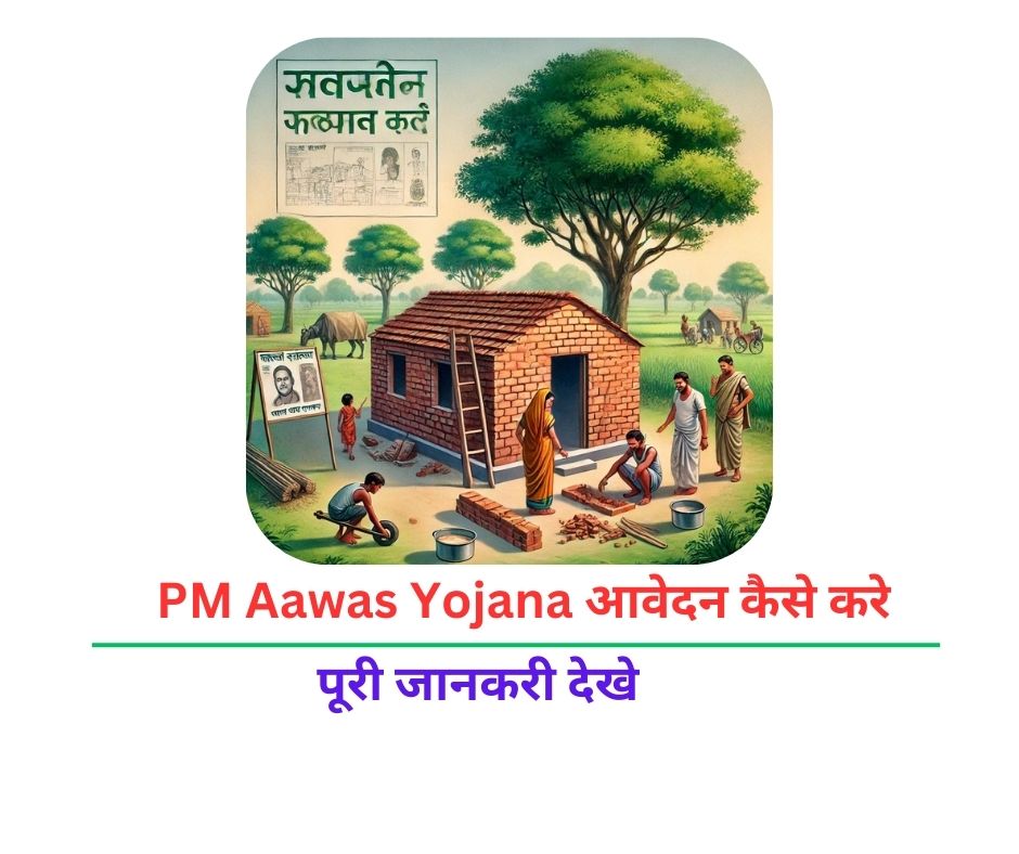 pmaawasyojana (pmayg)