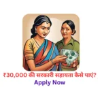 Rashtriya Parivarik Labh Yojana