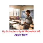 UP Scholarship Form Kaise Bhare 2024