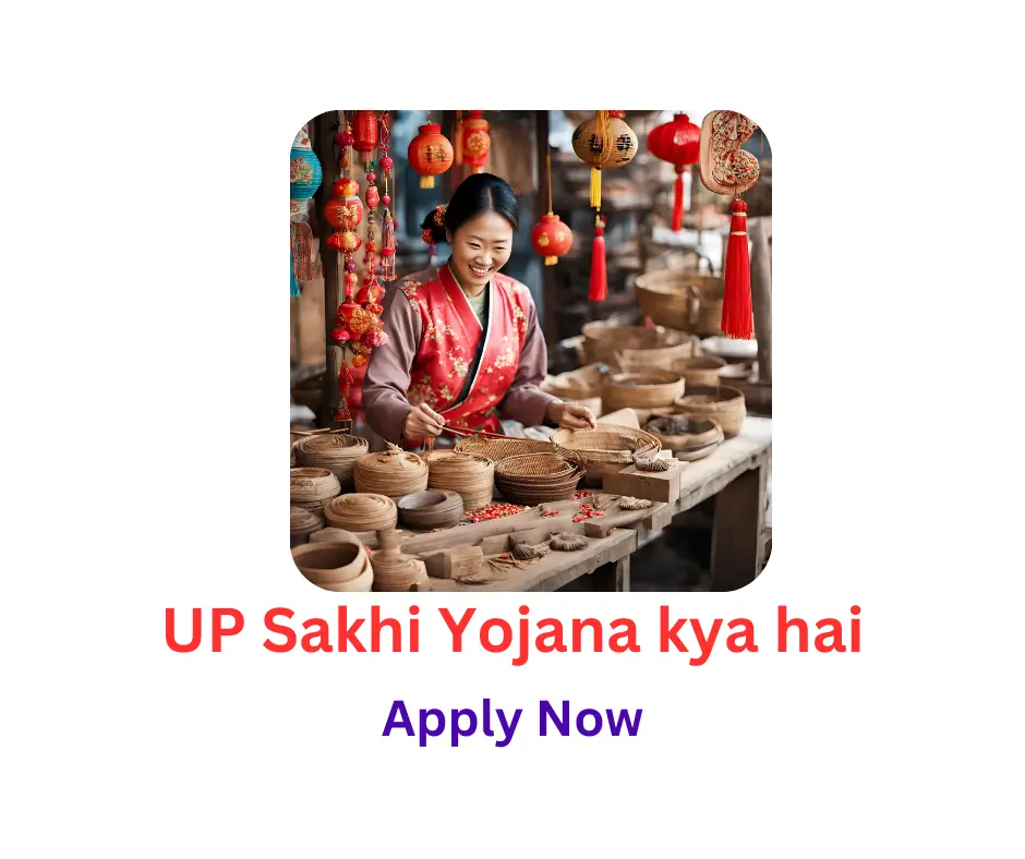 UP Sakhi Yojana Kya Hai